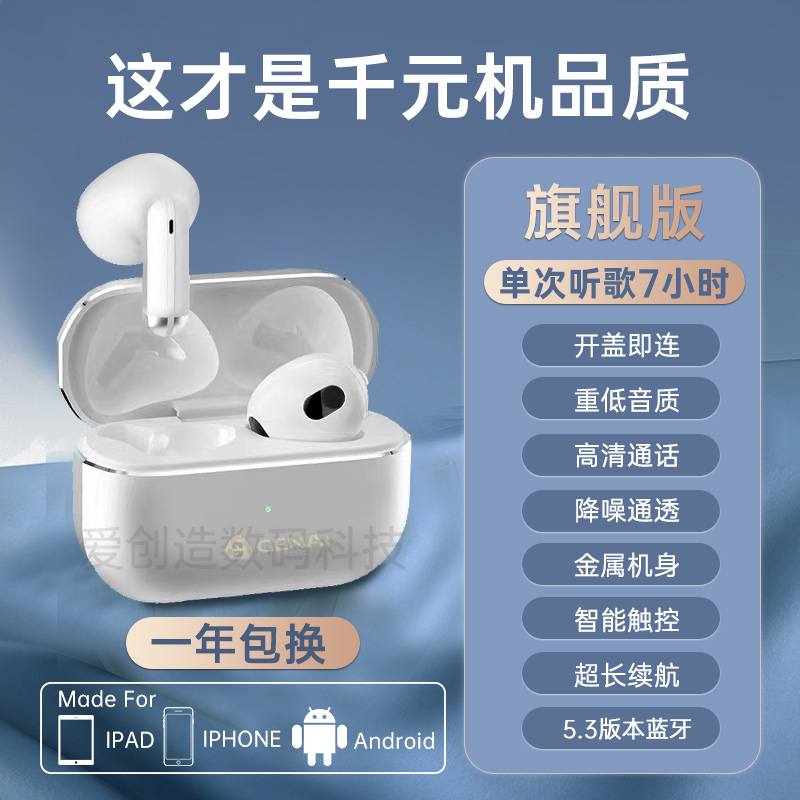蓝牙耳机工厂匠心打造新款金属真无线超长续航降噪高清重低音通用