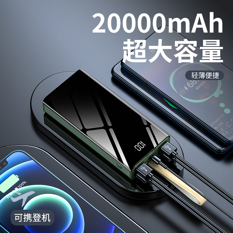 百科仕20000毫安大容量多USB口快充充电宝手机通用型便携移动电源