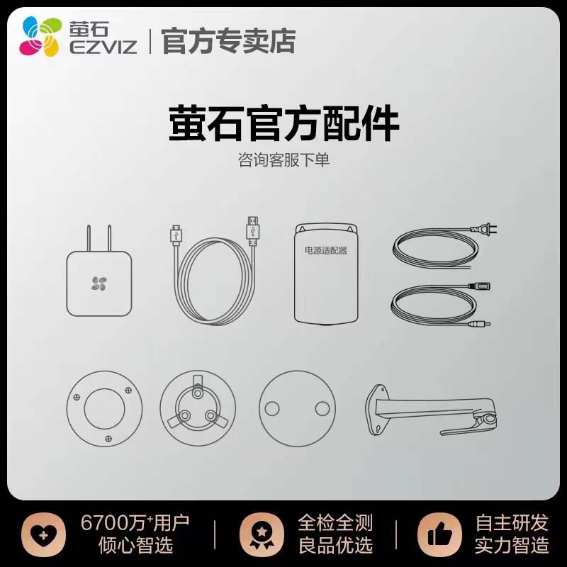 【监控器材配件】海康威视萤石监控内存卡 专用网线 回放采集卡