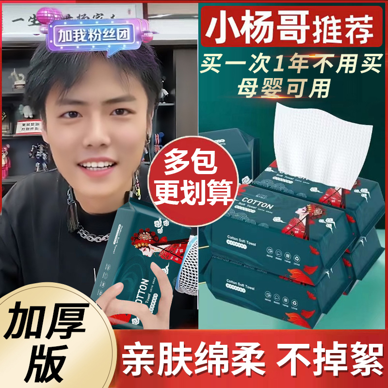 【新店福利】100%纯棉洗脸擦脸巾加厚大包60抽一次性不掉毛絮母婴