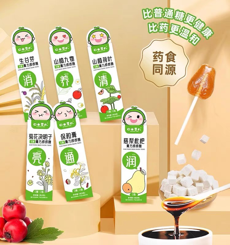 一折！口水芽儿无糖棒棒糖68g内含8支*两盒23.4-24.4月口味随机