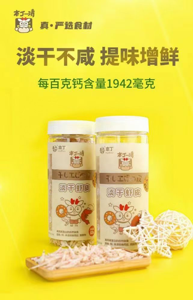 本/丁 淡干虾皮自然无添加新包装60g24.1-25.1月