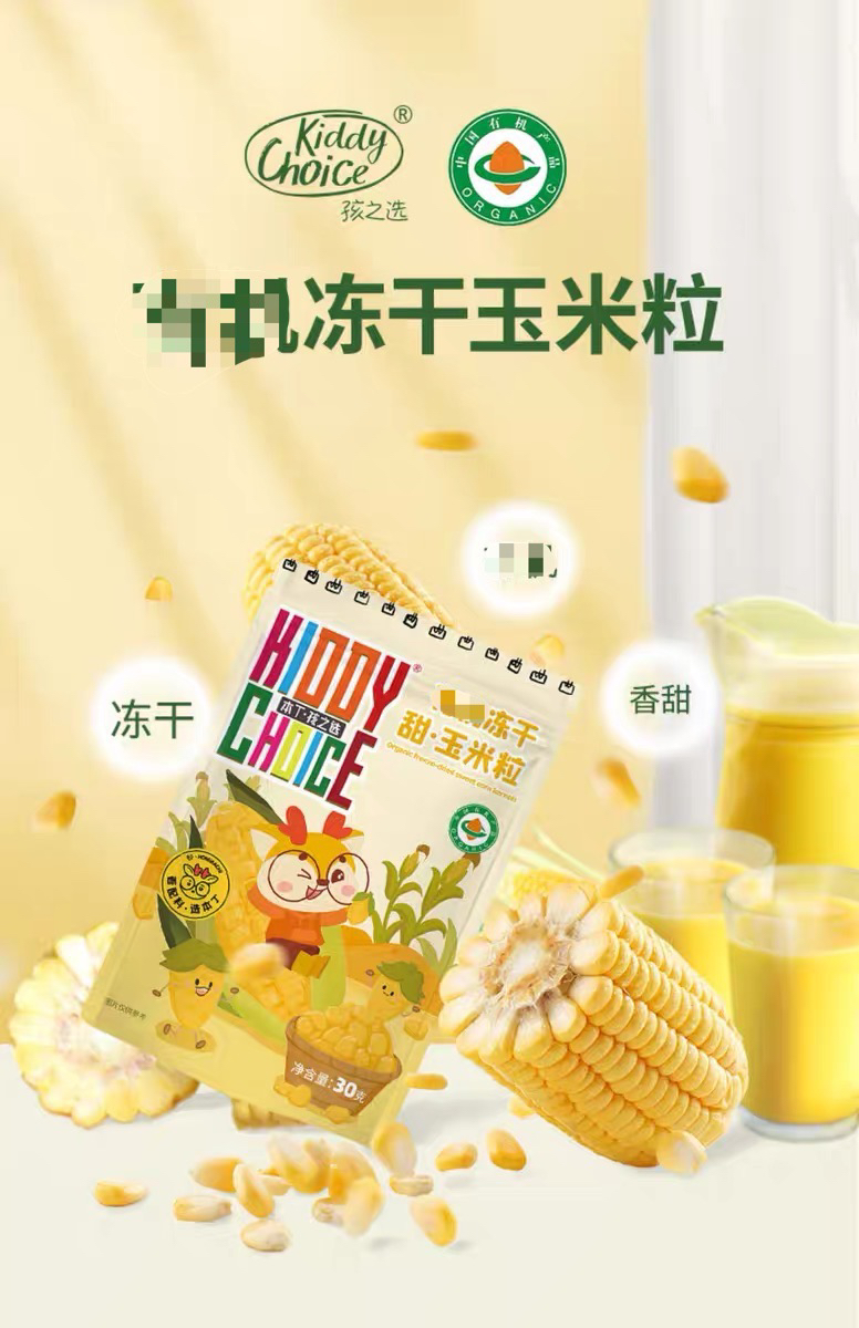 本/丁冻感玉米粒30g24.4月产品本身很多碎粒介意勿拍