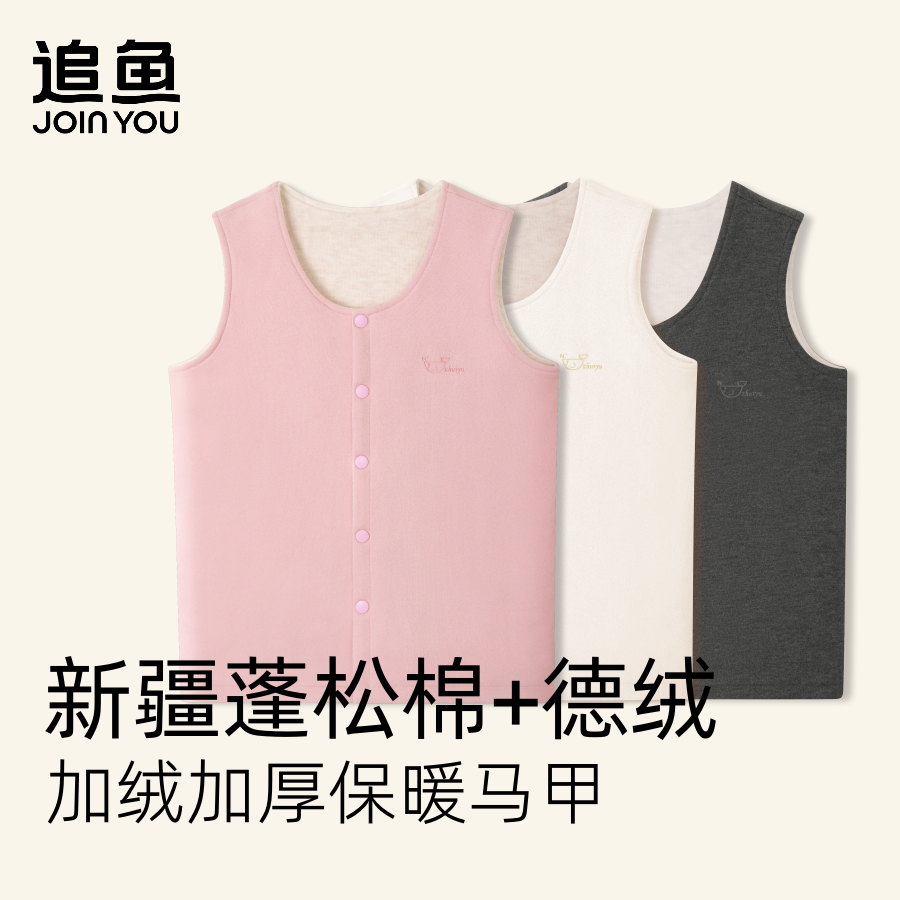 【双面保暖马甲】追鱼儿童蓬松棉加绒加厚暖背贴身秋冬季打底东北