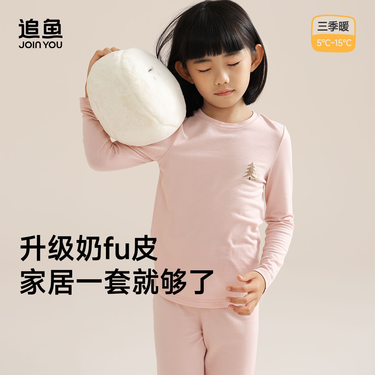 【秋衣秋裤套装】追鱼儿童保暖内衣套装家居服超薄打底