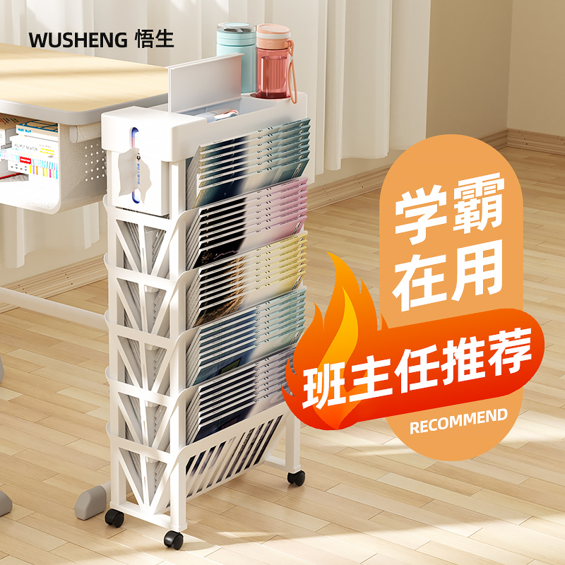 【文具范范专卖】悟生头等舱课桌收纳神器中学生置物架课桌边书架
