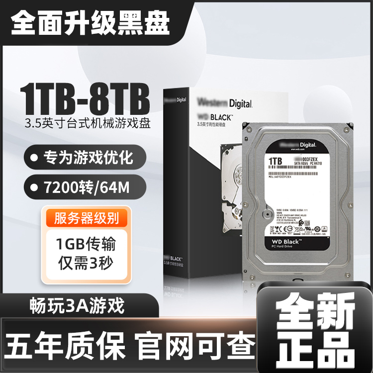 单机3A大型游戏硬盘移动PC电脑游戏1T2T4T8T移动硬盘即插即玩外接