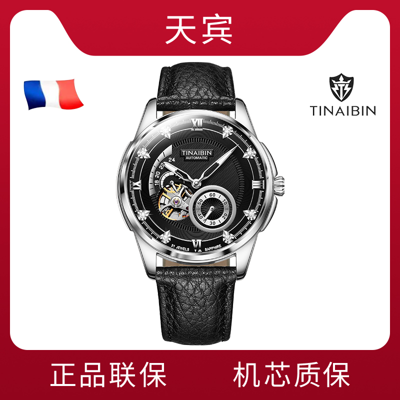 TINAIBIN/天宾（专柜直发）黑武士镂空机械夜光防水男腕表1258lxn