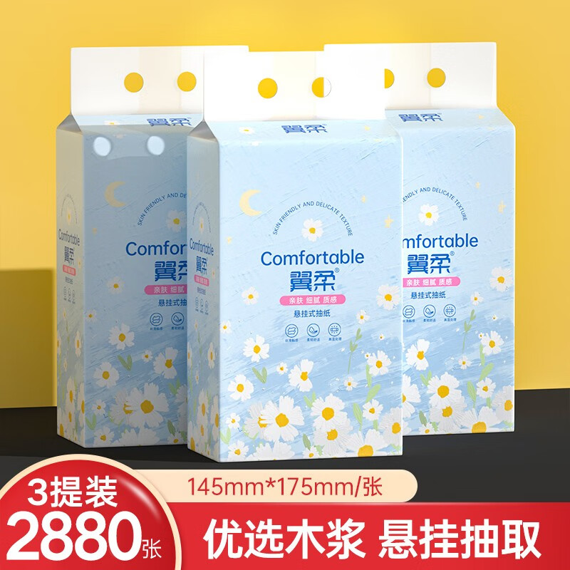 家用大抽纸悬挂式印花抽纸抽纸卫生间壁挂式卫生纸抽底部抽柔软
