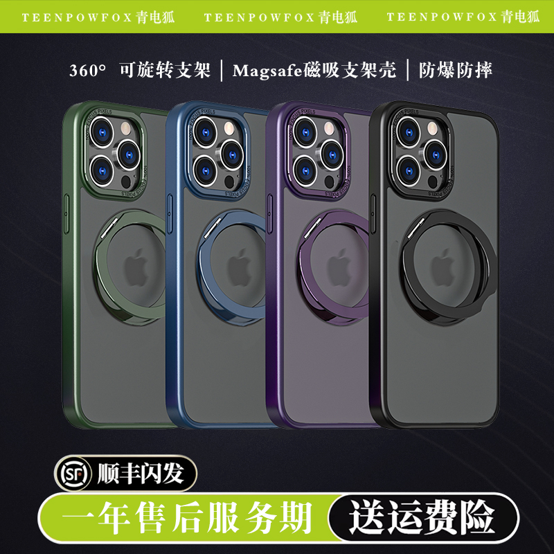 支点壳苹果15手机壳iPhone新款15ProMax磁吸防摔防爆带支架保护套