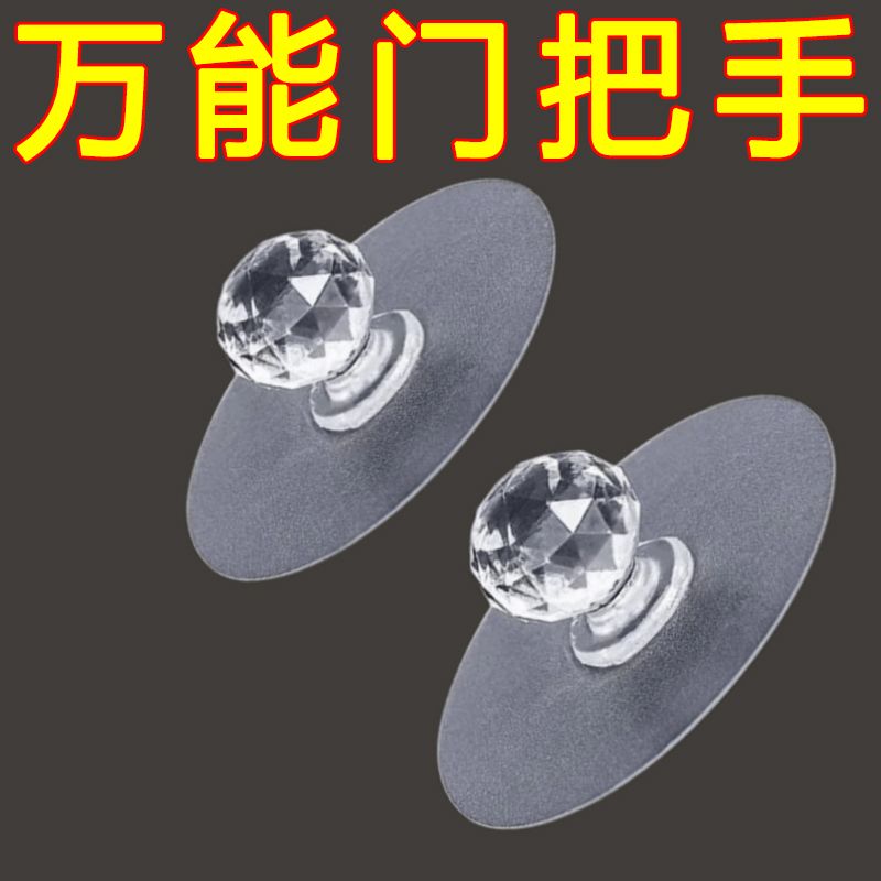免打孔门把手家用窗户抽屉粘贴式衣柜拉手器阳台玻璃推拉木门把手