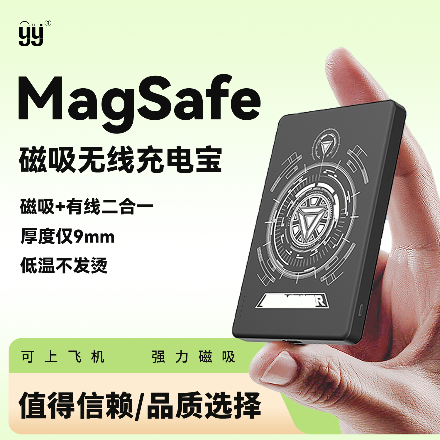 2023新款迷你磁吸充电宝超薄小巧便携适用苹果无线magsafe