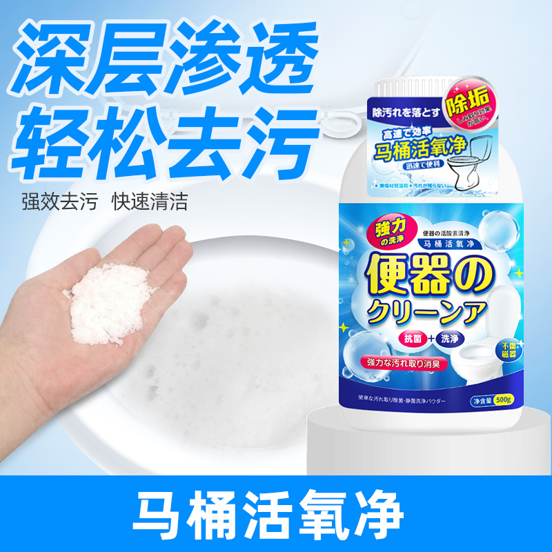 马桶活氧净泡泡去异味清洁剂除臭洁厕神器除垢祛黄强力去污洁厕J