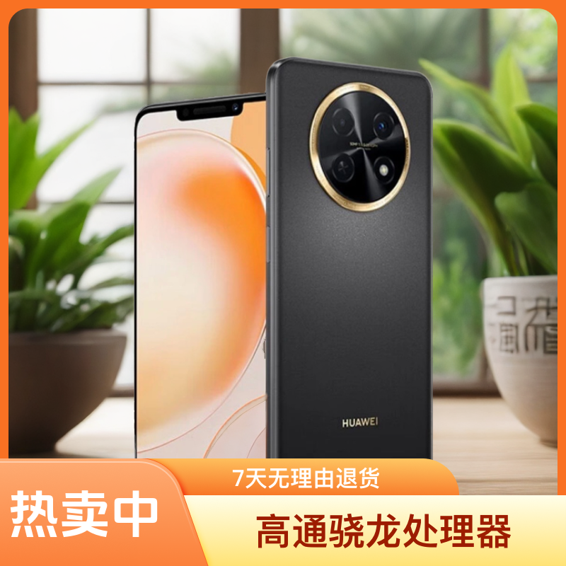 全新未使用 Huawei/华为 畅享60X256G全网通4G鸿蒙大屏幕智能手机