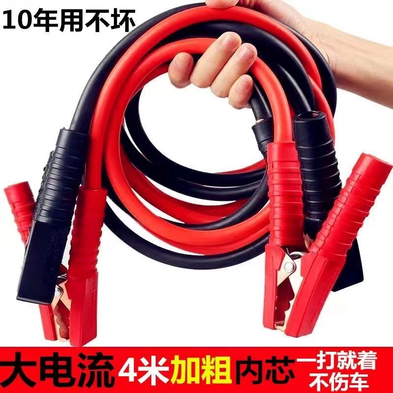 汽车电瓶线搭火线纯铜连接线搭电神器接电瓶搭车打火过江龙夹子