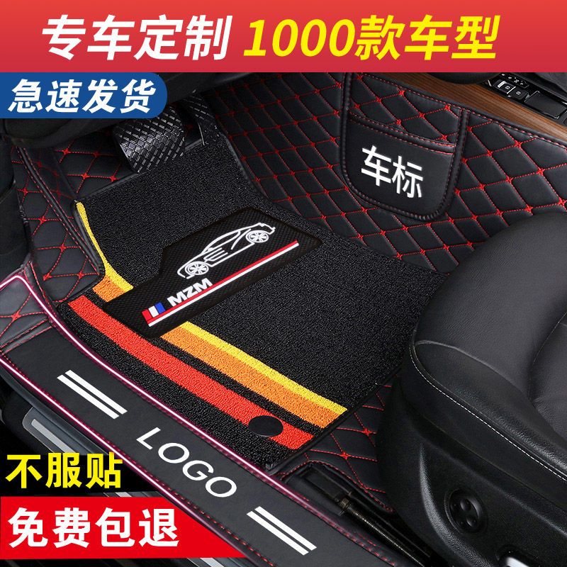 脚垫汽车脚垫全包围量车定制专车专用包门槛五座全套单个脚踏垫子