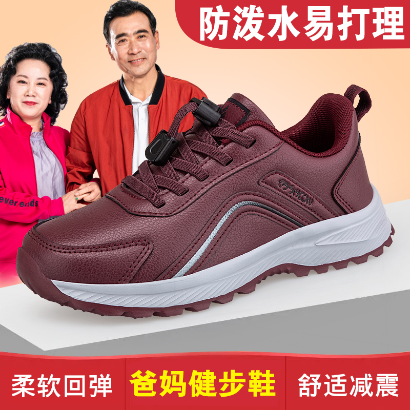 足力老人鞋女鞋2023秋季皮面防水妈妈鞋防滑舒适中老年健步鞋子