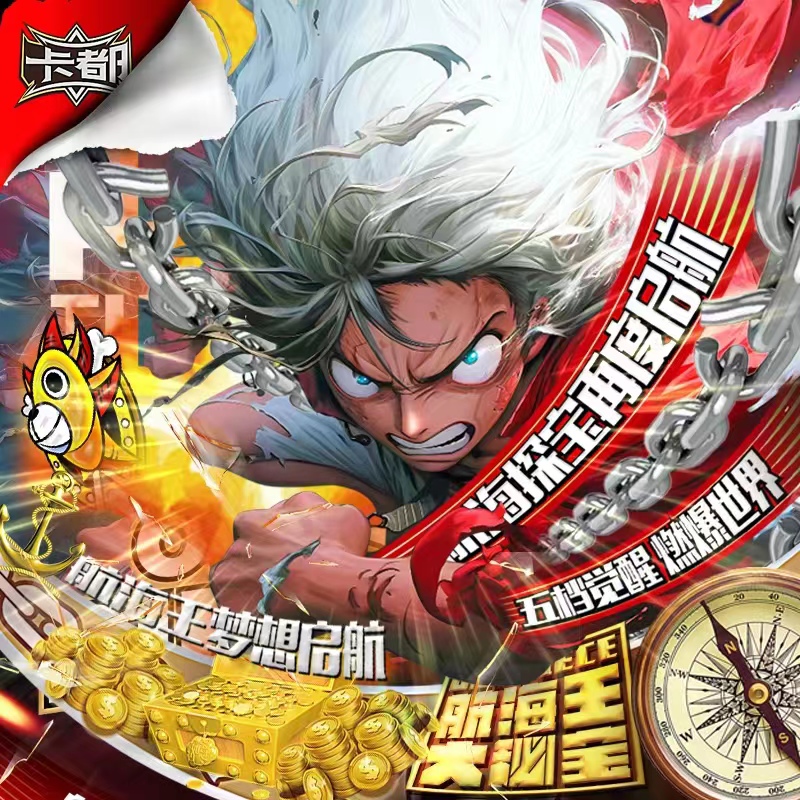 【哈哈炒菜】海贼王航海王梦想启航 收藏收集卡牌（默认代拆）