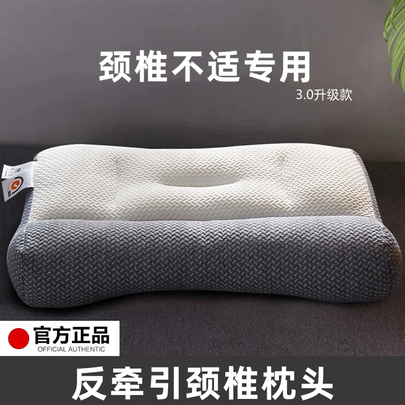 骨科反牵引颈椎牵引枕反弓分区护颈助睡眠颈椎专用枕芯带枕套单人