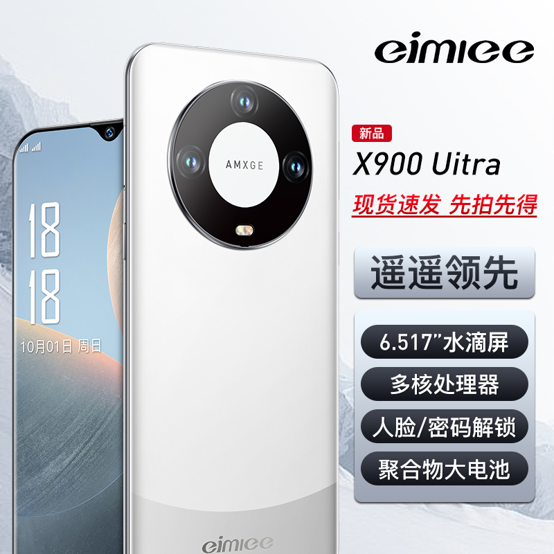 【2023新款】全新未拆封新款6.5英寸512G智能手机大屏