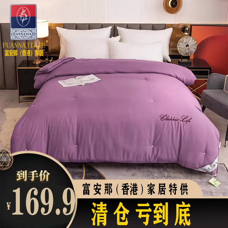 富安那【香港】FUANNAJIAJU纯手工高级轻奢蚕咝棉被约6斤柔软加厚