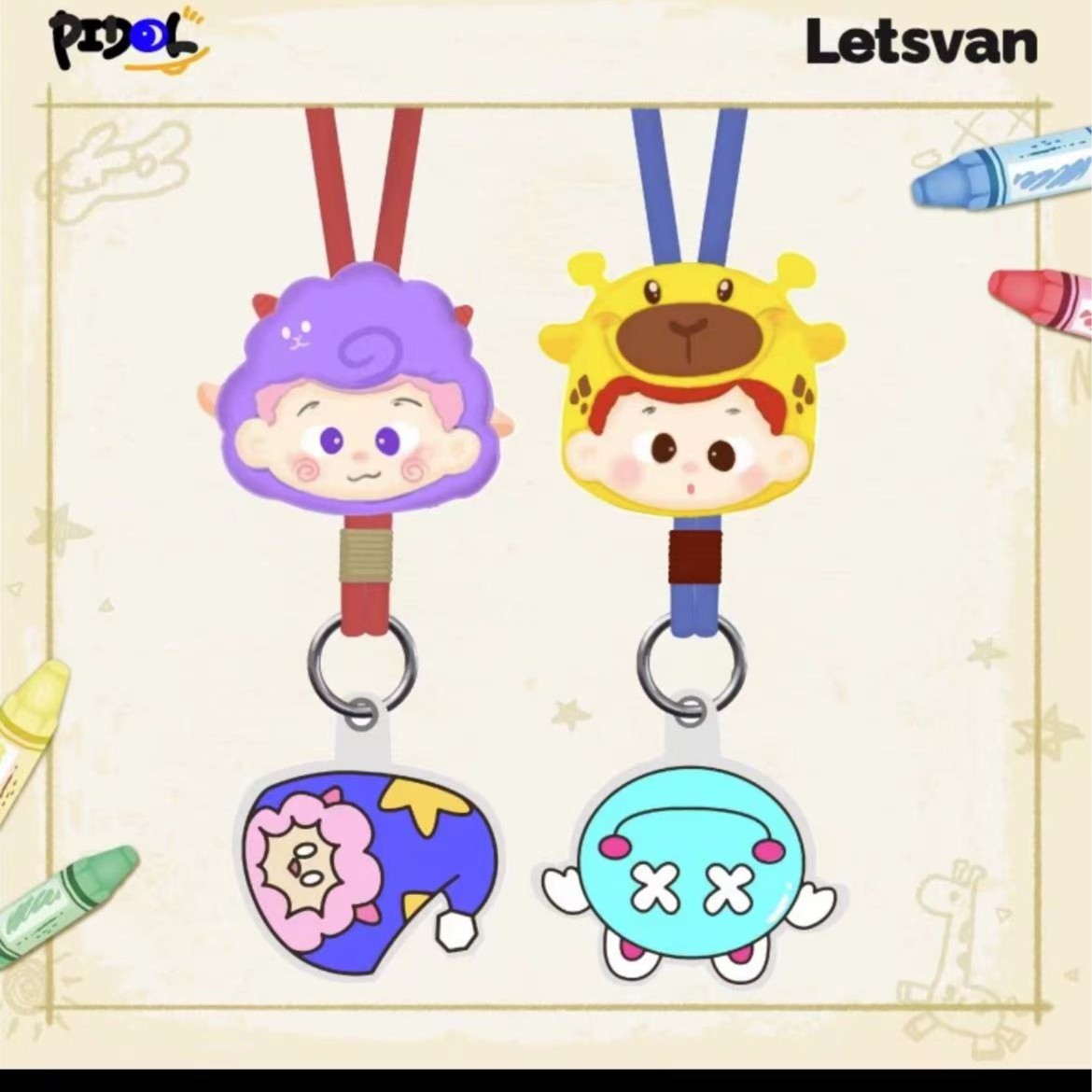 【拆盒】 想送你挂绳集合  正品潮玩盲盒
