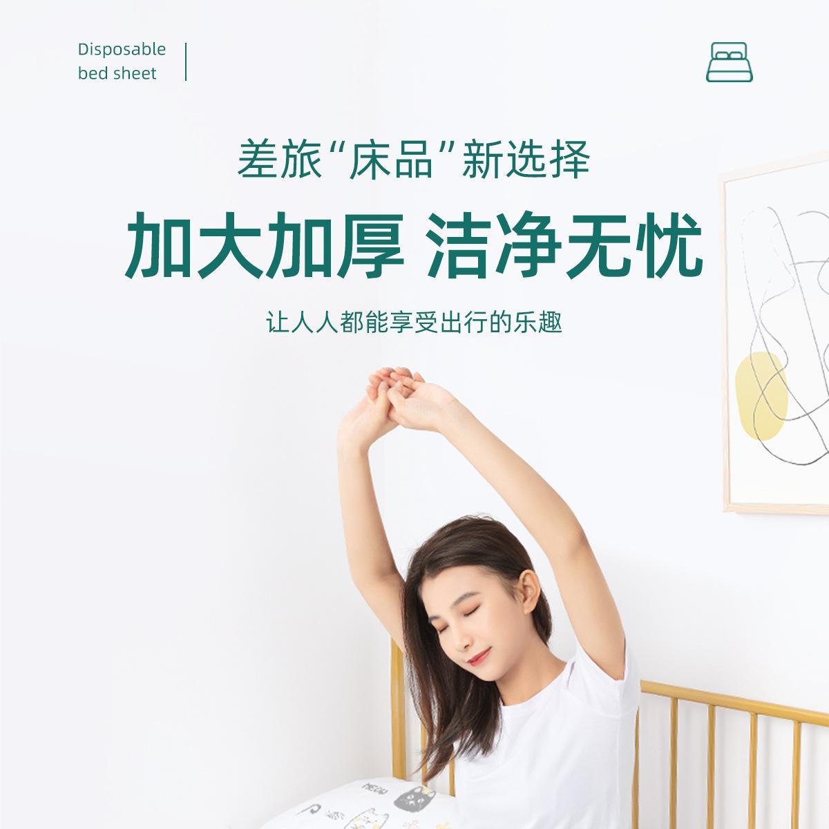 一次性床单被套枕套加厚三件套酒店旅行便携式免洗真空床上四件套