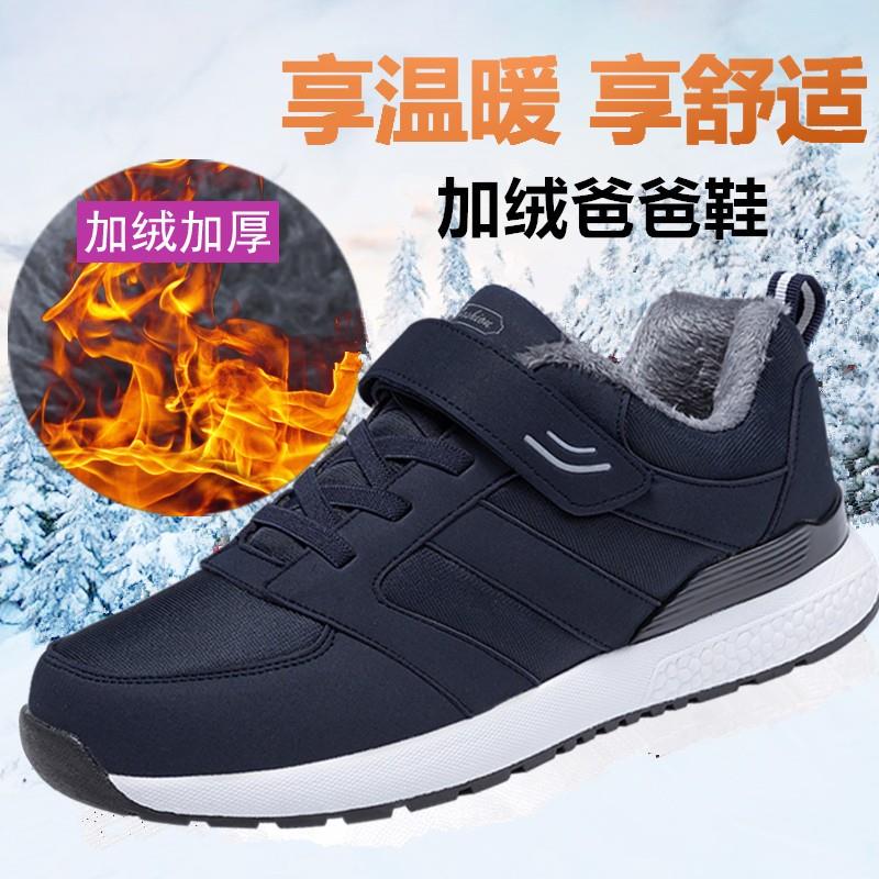 足力健老人鞋加绒保暖中老年健步棉鞋防滑软底秋冬爸爸休闲运动鞋