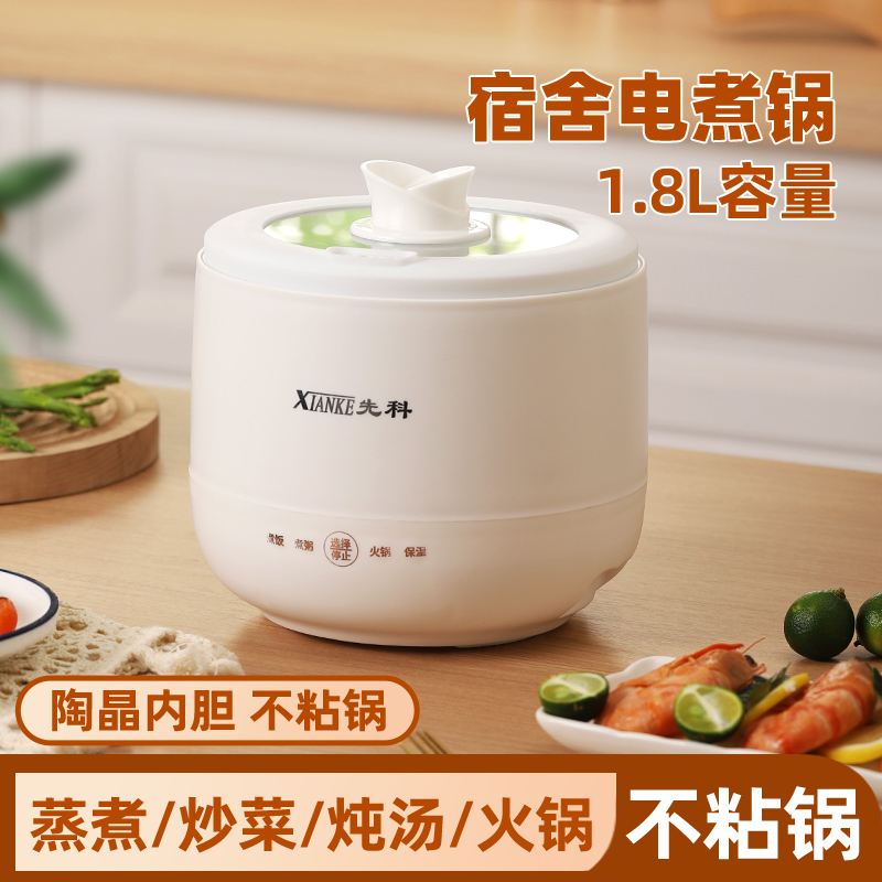 XIANKE/先科1.8升迷你电饭煲多功能智能电煮锅宿舍学生家用煮饭锅