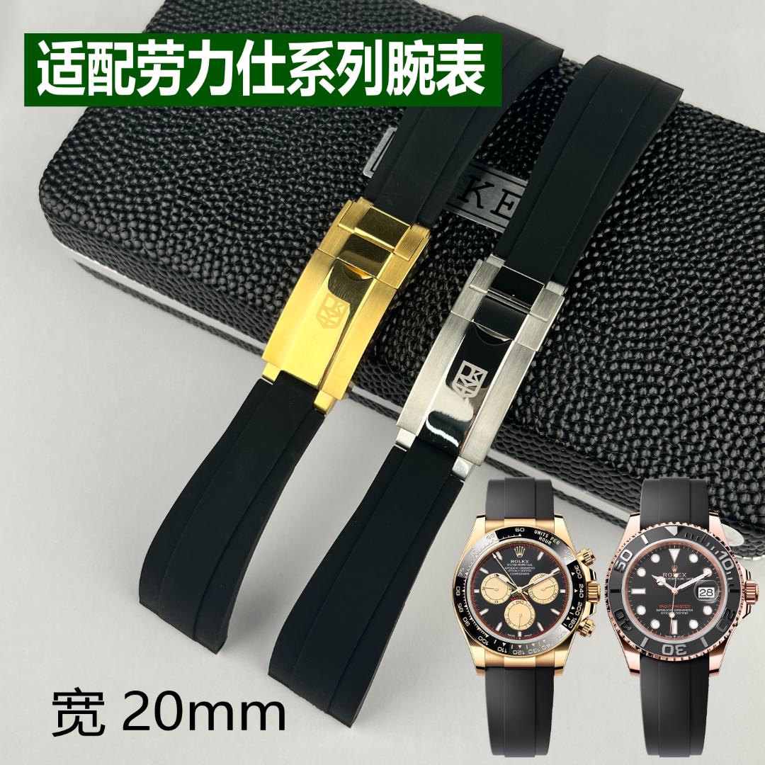 20MM硅胶真皮精钢男款表带适配rolex绿水鬼迪通拿日志游艇专用