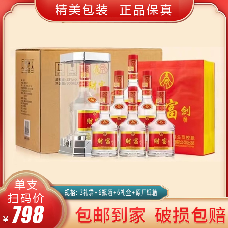 BNXH浓香型银瓶 白酒500ml*6瓶52度