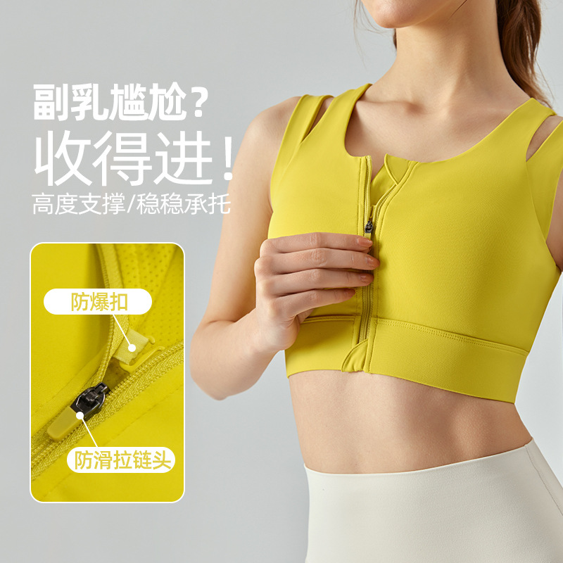 onearts高强度前拉链运动内衣一体式固定杯瑜伽文胸跑步防震背心