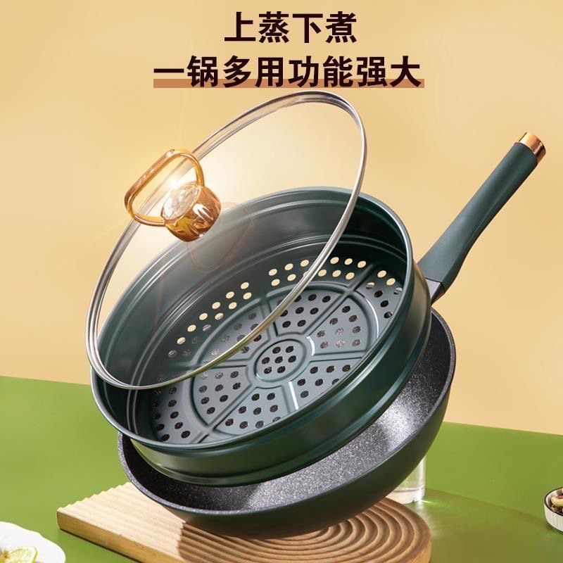 女王锅送蒸笼送锅盖麦饭石32cm炒锅不粘锅家用炒菜锅多功能平底锅