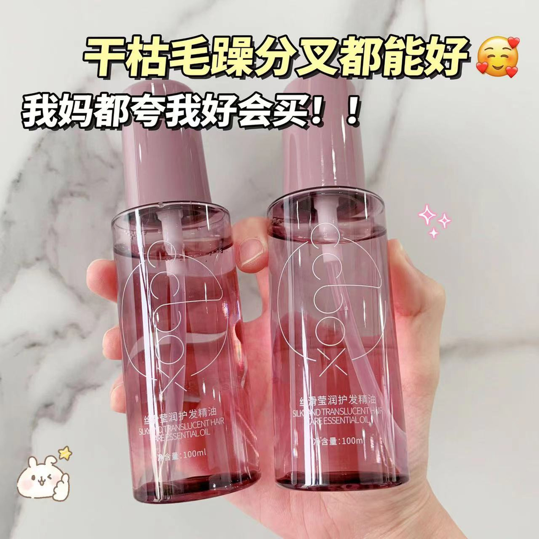 丝滑护发精油润护持久清新免洗清新顺滑烫染学生修护干枯毛躁