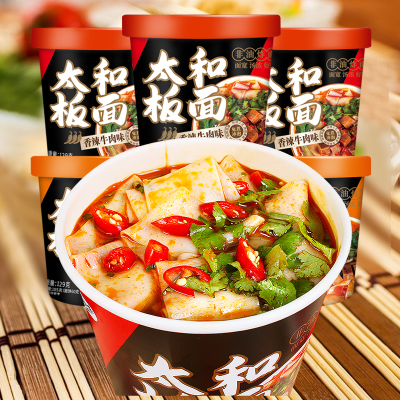 【13.9抢6桶】香辣牛肉味酱包速食泡面非油炸桶装鲜香美味即食卤香