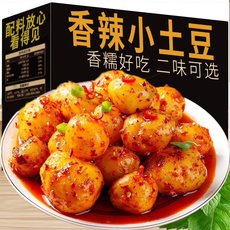 【13.9抢10袋】香辣麻辣烤土豆小包装零食素菜小吃下饭菜开袋即食
