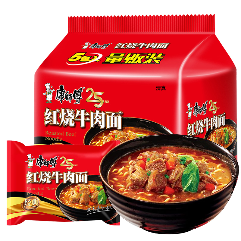 【14.9抢5包】康师傅红烧牛肉面经典袋装夜宵泡面速食居家追剧美味