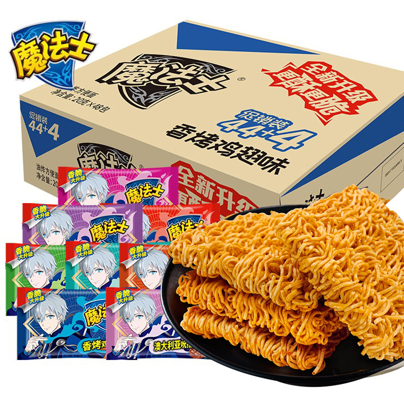 【16.9抢30袋】干脆面袋装干脆捏碎膨化零食干吃即食方便面口味