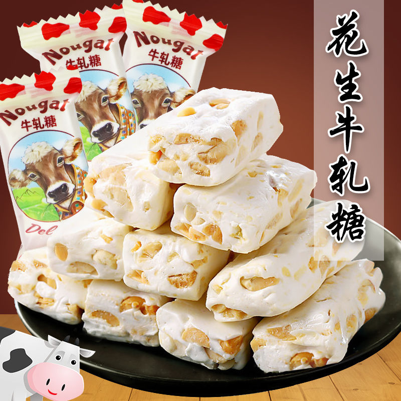 【16.9约2斤】花生牛轧糖喜奶糖老式酥糖糖果办公室网红散装零食