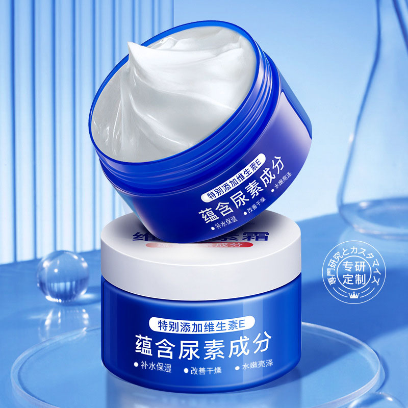 【数量有限，3罐5罐的囤货】雪弥 维E尿素霜 补水保湿