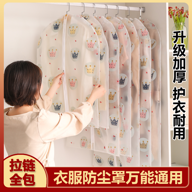 防灰尘衣服罩全封闭大衣羽绒服皮草收纳袋换季衣服收纳防潮透气