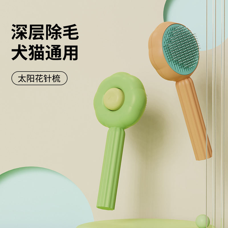 猫梳子去浮毛梳毛刷狗毛梳子清理神器去长毛专用宠物猫咪用品大全