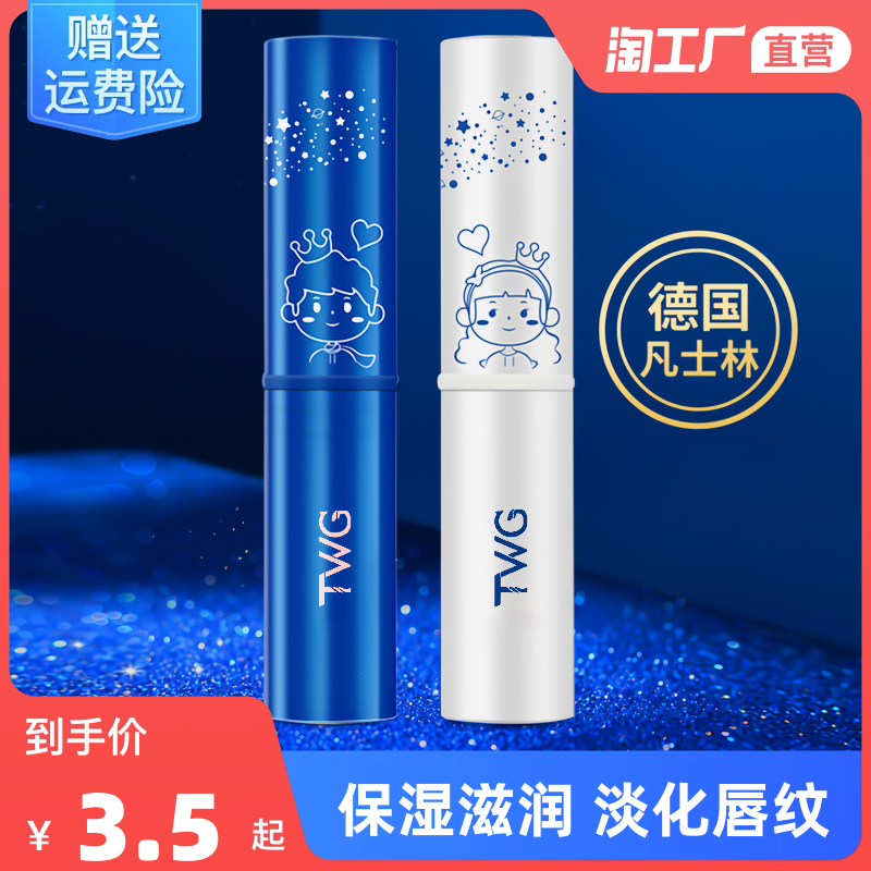 凡士林润唇膏男女秋冬季保湿滋润防干裂去死皮淡化唇纹情侣款通用
