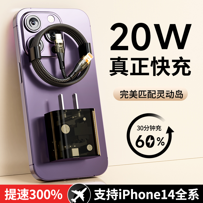 适用苹果数据线12promax充电器11线13头14Plus透明ipad手机闪充xr