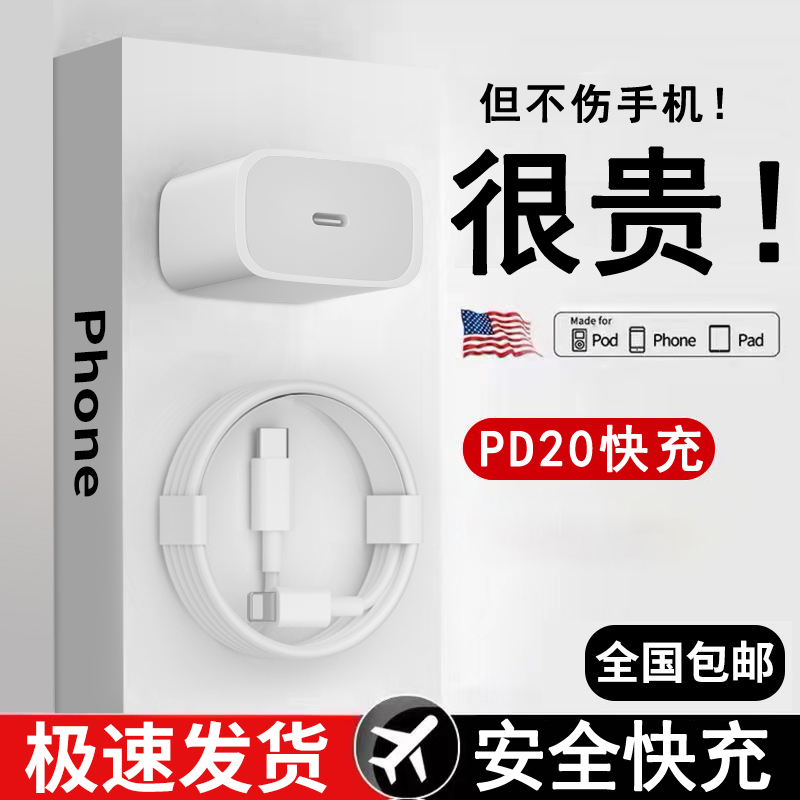适用苹果PD快充数据线14promax闪充电器线11头12正品xrs手机8plus