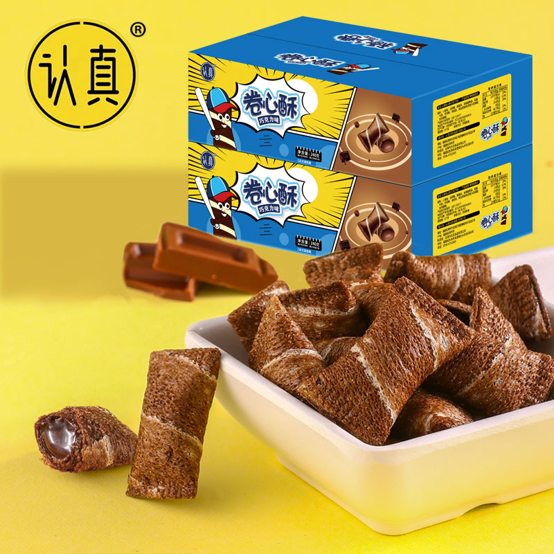 【与辉|同行】【1箱*70个】认真巧克力卷心酥蛋卷夹心鸡蛋卷饼干休闲