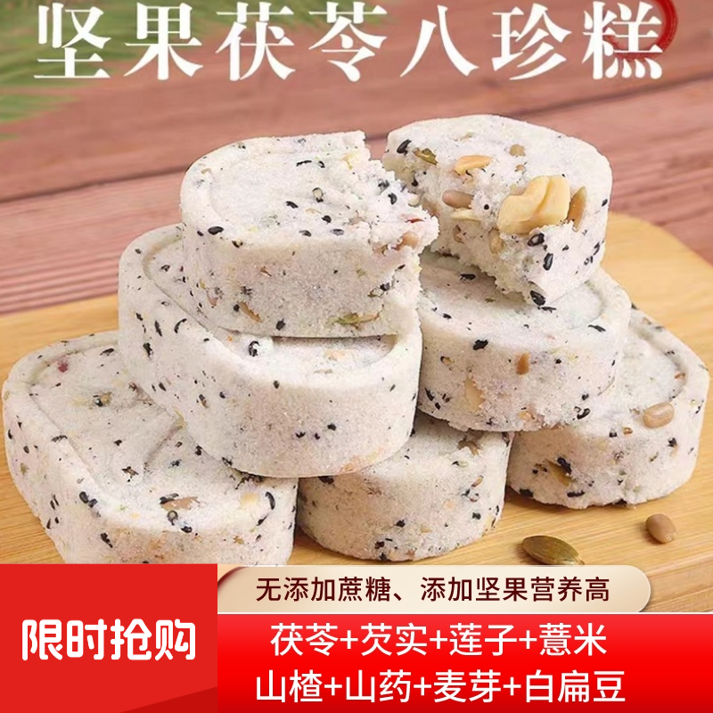 【与辉|同行】健康轻享八珍糕东方|甄选坚果营养早餐休闲0添加蔗糖