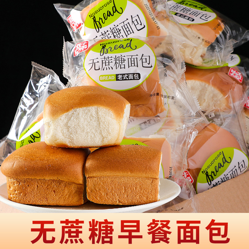 【与辉|同行】松软无蔗糖老式新鲜网红面包奶香味口感手撕营养面包