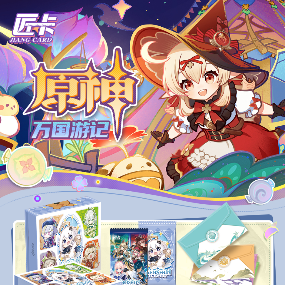 【班班】【新人】原神-万国游记（第二弹）-卡牌收藏盲盒（默认代拆）