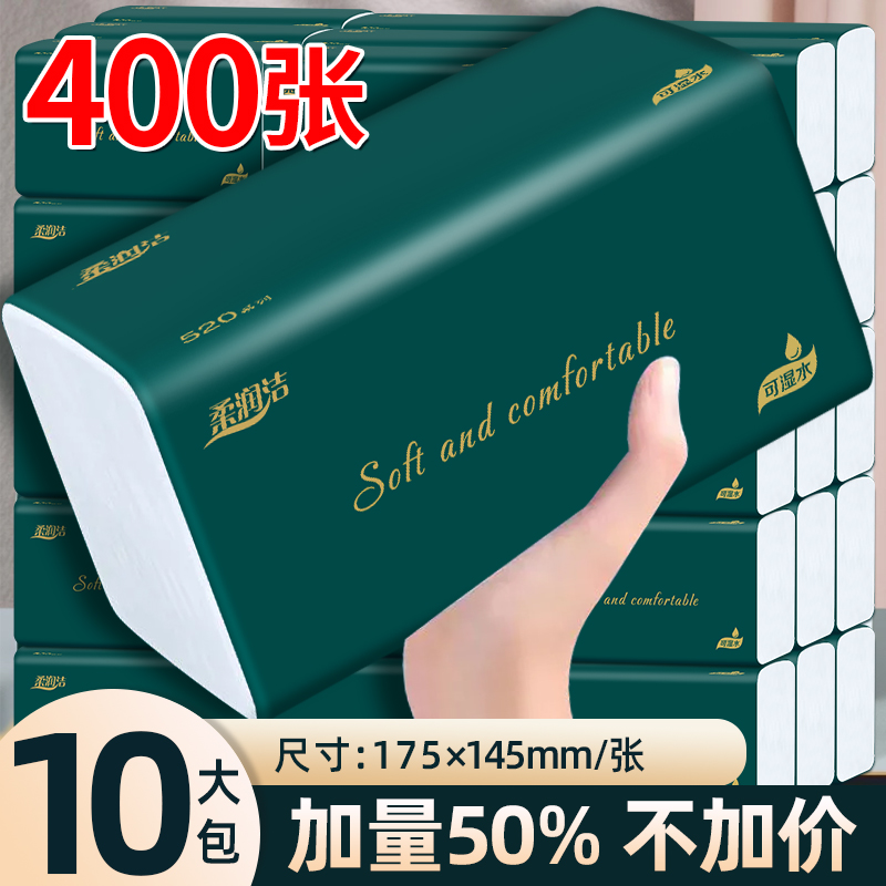 【新人福利】10包加大加厚抽纸家用面巾纸母婴卫生纸餐巾纸宿舍纸巾